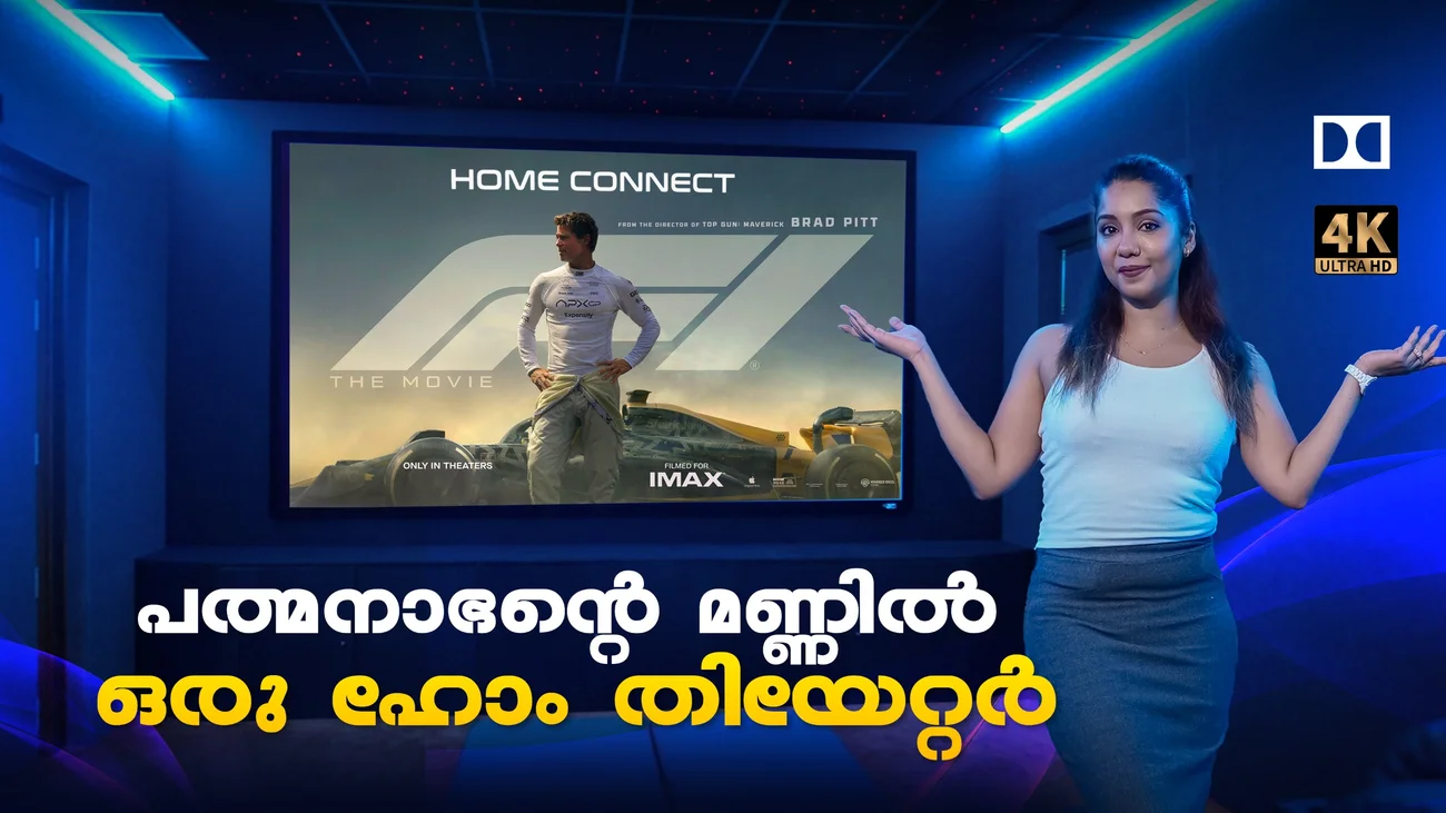 Home Connect Cinemas Overview